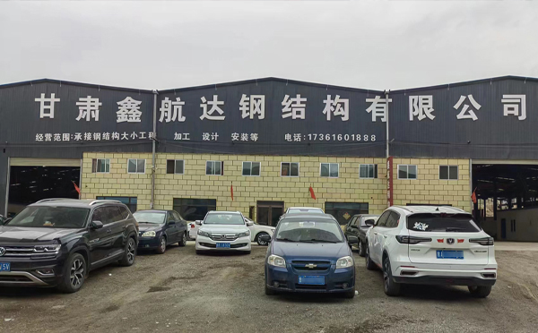 10月永登永登永登钢结构工程设计与施工优选合作方